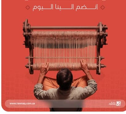 قطعة منسج خشبي